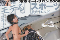 モテるドレスアップのヒミツ 画像