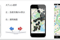 充電スポット検索アプリ、EVsmart がアップデート…距離表示機能がAndroidに対応 画像