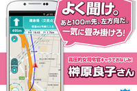 MAPLUS+、アーカイブスでおなじみの声優ナビを配信…榊原良子さん/三森すずこさん 画像