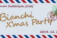東京・自由が丘「ビアンキカフェ」で人数限定のクリスマスパーティ 画像