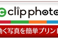 コンビニのマルチコピー機で“動く写真”が作れる…ARを駆使したアプリ 画像