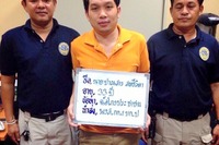 架空の株取引で10億円詐取…元タイ高級官僚の息子逮捕 画像