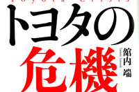 水素は本当にクリーンエネルギーなのか…トヨタの危機 画像