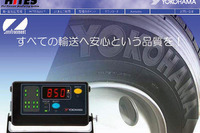 横浜ゴム、タイヤ空気圧モニタリングシステムのオフィシャルサイトを開設 画像