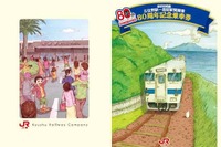 JR九州、指宿枕崎線五位野~指宿間の80周年記念切符発売 画像