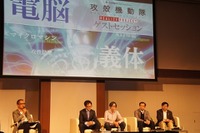 「攻殻機動隊」の世界を現実に…NTTドコモの計画とは 画像