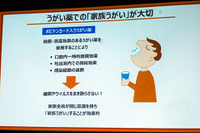 クルマやバス、電車に乗ったあとの感染症対策…「家族全員でうがい殺菌」がカギ 画像