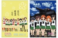 「ガールズ&パンツァー」が茨城県で献血キャンペーン…缶バッチなど特典 画像