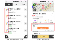NAVITIMEドライブサポーター、順番待ち予約サービス EPARK と連携 画像
