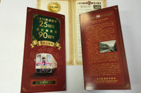くま川鉄道、開業90・25周年の記念切符発売 画像