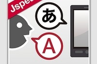 ドコモのサービス「はなして翻訳」が、他社スマホでも利用可能に 画像