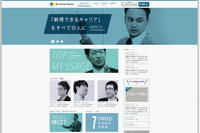 多数の専門家が情報発信する就活サイト「MyCareerCenter web」…スクールも開校 画像