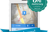 全国タクシー配車、サービス開始3周年…さらに連携タクシー会社を拡充 画像