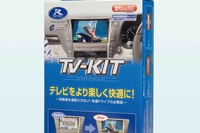 データシステム、新型デミオ用TV-KIT発売…純正ナビの必需品 画像