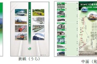JR東日本、信越本線「最後」の記念入場券発売…三セク移管区間 画像