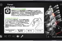 iOS向けエンジンシミュレータアプリ、サウンド機能を追加…アクセル制御も可能 画像
