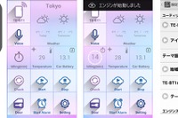 スマホでエンジンスタート…カーメイトのアプリ、Androidに対応 画像