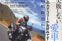 “乗り味”も考慮すべき! 画像