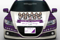 【東京オートサロン15】乃木坂46 仕様の CR-Z が登場…オートバックス 画像
