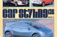 【メディアラウンドアップ】『CAR STYLING』---『無限』アフターマーケットを支えるデザイン 画像