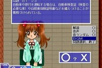 楽しみながら学科問題チャレンジ---こんなソフトはいかが? 画像