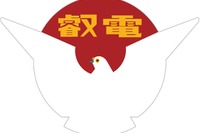 ラッピングで消えた京阪の「鳩」はどこに?…叡電がイベント開催 画像