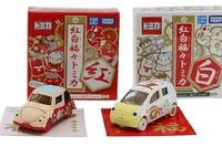 トミカ新春バージョン「紅白福々トミカ」発売…ひつじ、獅子舞、福助など 画像