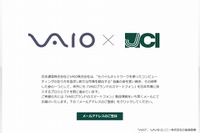 「VAIO」ブランドのスマホもうすぐ…日本通信から2015年1月登場 画像
