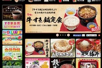 すき家、1984店すべてに電子マネー導入…スタッフの負担軽減 画像
