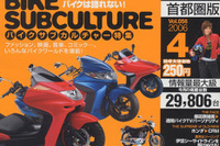 バイク乗りはかっこよくてナンボ! 画像