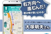 MAPLUS+の声優ナビ、アーカイブス第2弾は 大塚明夫さん / 沢城みゆきさん 画像