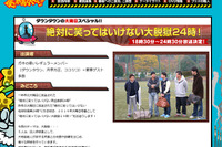 間もなくカウントダウン、 各局の年越し番組をチェック 画像