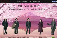 サザン、10年ぶりのアルバム&4月に全国ツアー…カウントダウンライブで発表 画像