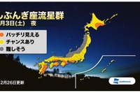 新年早々に流星群が！“しぶんぎ座流星群”が3日夜ピークに 画像