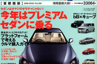 ちょいワルオヤジに効くクルマ 画像