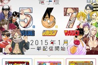 講談社、「少年マガジン」などマンガ雑誌を電子書籍化へ 画像