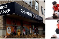 体幹ストレッチ専門スタジオで”筋活”はいかが?…全国8店舗がオープン 画像
