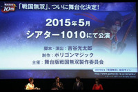 ヒットゲーム『戦国無双』が舞台化…ベテラン吉谷光太郎が脚本・演出 5月公演 画像