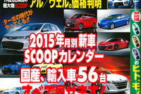 プラド にディーゼル、レクサス LX も日本へ…ベストカー 2015年2月10日号 画像