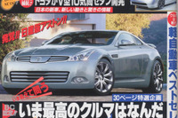 日産版アストンマーチン発覚!! 画像