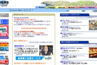 時間貸し駐車場のパーク24、今度はネットでの新車販売 画像