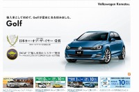 フォルクスワーゲン小松、1月10日オープン…小松・加賀エリアをカバーするブランチ店舗 画像