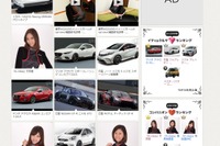 【東京オートサロン15】carview! 特集ページで、クルマ・コンパニオンの人気投票を開始 画像