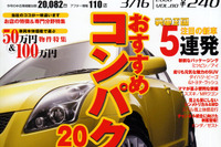 新社会人に魅力的なコンパクトを! 画像