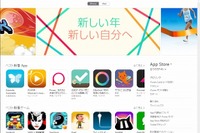 お正月の風物詩…App Storeの元日の販売額が過去最高を更新 画像