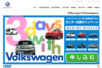 フォルクスワーゲン二俣川、厚木街道沿いに新規オープン…1月10日 画像