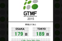 7月開催、ゲームクリエイター&ディレクター向けの祭典…出会いの場も演出 画像