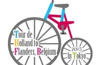 オランダ~ベルギー大使館を自転車で訪ねる、「散歩」ならぬ「散走」イベント 画像