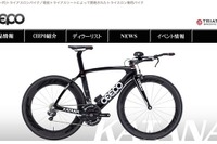 日本人が開発したトライアスロン専用バイク、公式サイト開設 画像