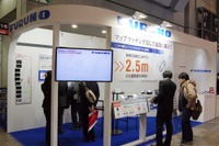 【オートモーティブワールド15】古野電気、新開発のマルチGNSSチップ・モジュールなど国内初公開 画像